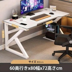 特価　新品未使用　パソコンデスク　ゲーミングデスク　テーブル　勉強机　デスクテーブルの画像