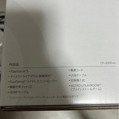 PS5本体 cfi-2000 1TBの画像