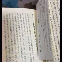 中高生からの論文入門の画像
