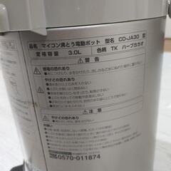 電気ポット 象印の画像