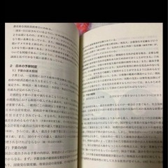 現代経済ディスカバリーの画像