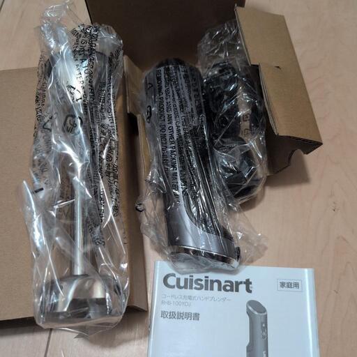 Cuisinartコードレス充電式ハンドブレンダーRHB-100YDJ