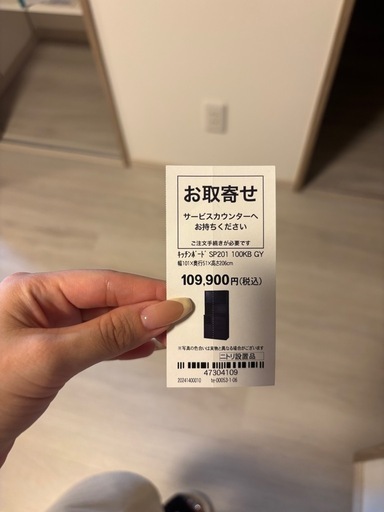 ほぼ未使用 ニトリ 食器棚 キッチンボード