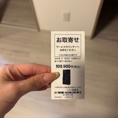 ほぼ未使用 ニトリ 食器棚 キッチンボードの画像