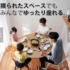 新品　丸テーブル