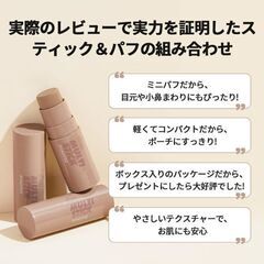 未使用 アイムミミi’m meme マルチシェーディングスティック 002クールミニパフ付きの画像