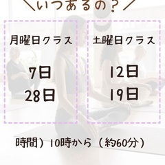 【益城町でヨガしよう！】7月マシキヨガのお知らせの画像