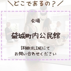 【益城町でヨガしよう！】7月マシキヨガのお知らせの画像
