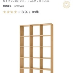 無印　スタッキングシェルフ　5段×3列