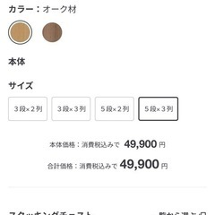 無印　スタッキングシェルフ　5段×3列の画像