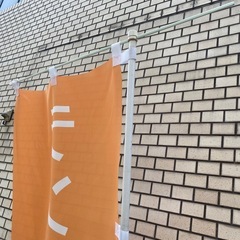 のぼりポールとセット　ランチ告知の画像