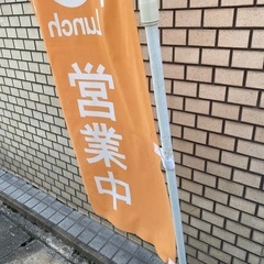 のぼりポールとセット　ランチ告知の画像