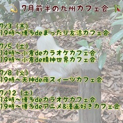 北九州のカラオケ好きさん募集♪7/5（土）14時〜小倉deカラオ...