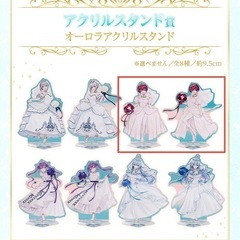 一番くじ ホロライブ Wedding Dress Style 【宝鐘マリンセット】の画像