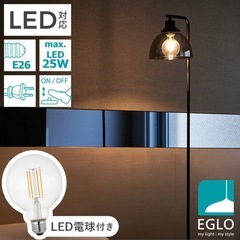 間接照明 EGLO BELESER 
