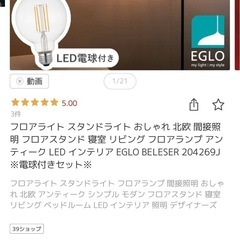 間接照明 EGLO BELESER の画像