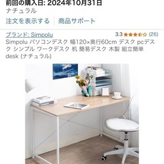 パソコンデスクの画像