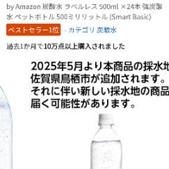 炭酸水５００ミリ１５本〜２０本の画像