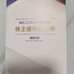 フジクラゴルフクラブ優待券