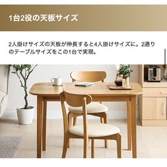 ダイニングテーブル 伸長式の画像
