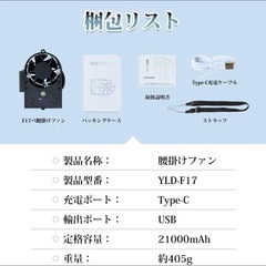 【新品未開封】ベルトファン 腰掛け扇風機 21000mAh大容量 ベルトファン 6way PSE認証の画像