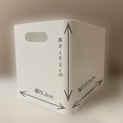 収納ボックス ホワイト 2セットの画像