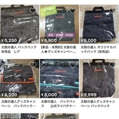 新品未開封 太鼓の達人 リュック バックの画像