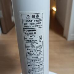 （商談中）扇風機　中古　の画像