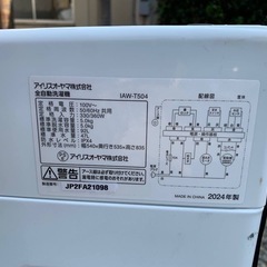 EJ424番 アイリスオーヤマ 全自動洗濯機  IAW-T504の画像