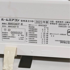 商談中　2023年！人気のダイキン　4キロ！AN403AEPの画像