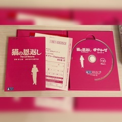 【 ほぼ未使用 】猫の恩返し / ギブリーズ BluRayの画像