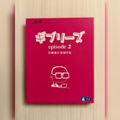 【 ほぼ未使用 】猫の恩返し / ギブリーズ BluRayの画像