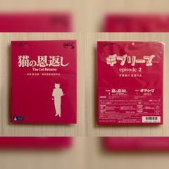 【 ほぼ未使用 】猫の恩返し / ギブリーズ BluRayの画像