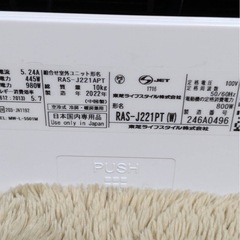 入荷予定　2022年！東芝2.2キロ！美品です！の画像