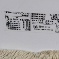 入荷予定　2022年！東芝2.2キロ！美品です！の画像