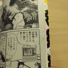 『うる星やつら 28巻』高橋留美子　小学館の画像