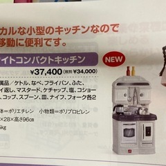 子ども用キッチンの画像