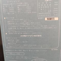 オーブンレンジ DACUS（使用品）の画像