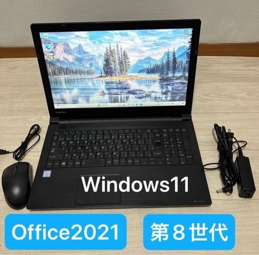 初心者向け dynabook B65/DN 第8世代 Core i3メモリ8GB SSD240GB Office2021