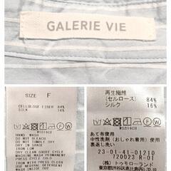 【美品】ギャルリーヴィー シルク混ストライプシャツ 水色 Fの画像
