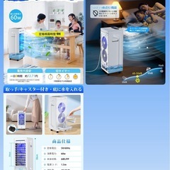 値下げ　新品未開封　青森でのお取引7月中旬で終了　2025最新進化版】　冷風機 冷風扇 スポットクーラー 静音 熱中症対策の画像