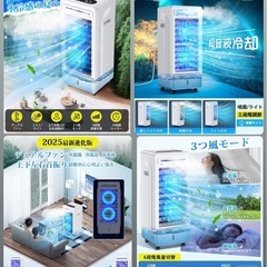値下げ　新品未開封　青森でのお取引7月中旬で終了　2025最新進化版】　冷風機 冷風扇 スポットクーラー 静音 熱中症対策の画像