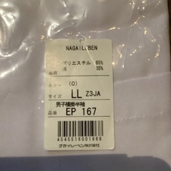 白衣半袖LL ナガイレーベンの画像
