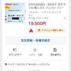 ガスコンロ　電子レンジ、オーブン