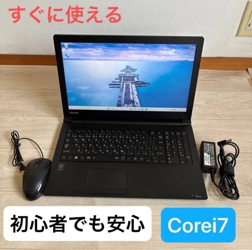 【Core i7搭載＆新品SSD】東芝 dynabook B65/R 高性能ノートパソコン メモリ8GB