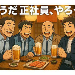 安定って、こんなに笑えるんだ。（正社員／交通誘導警備） セ…