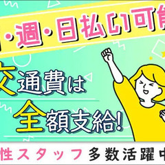 【日払いOK】夏季手当+600円支給！未経験歓迎の交通誘導！日給全額保証します◎ 鉄道警備株式会社 赤羽の画像