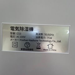 除湿機 小型 除湿器【2025新型ダブルペルチェ式・大容量2.5L・強力除湿】の画像