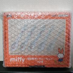 ミッフィー　miffy　陶器製カトラリーセット