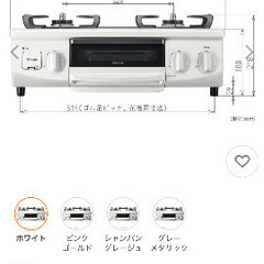 ガスコンロ　電子レンジ、オーブン　午後までにいなければリサイクルショップもってきますの画像